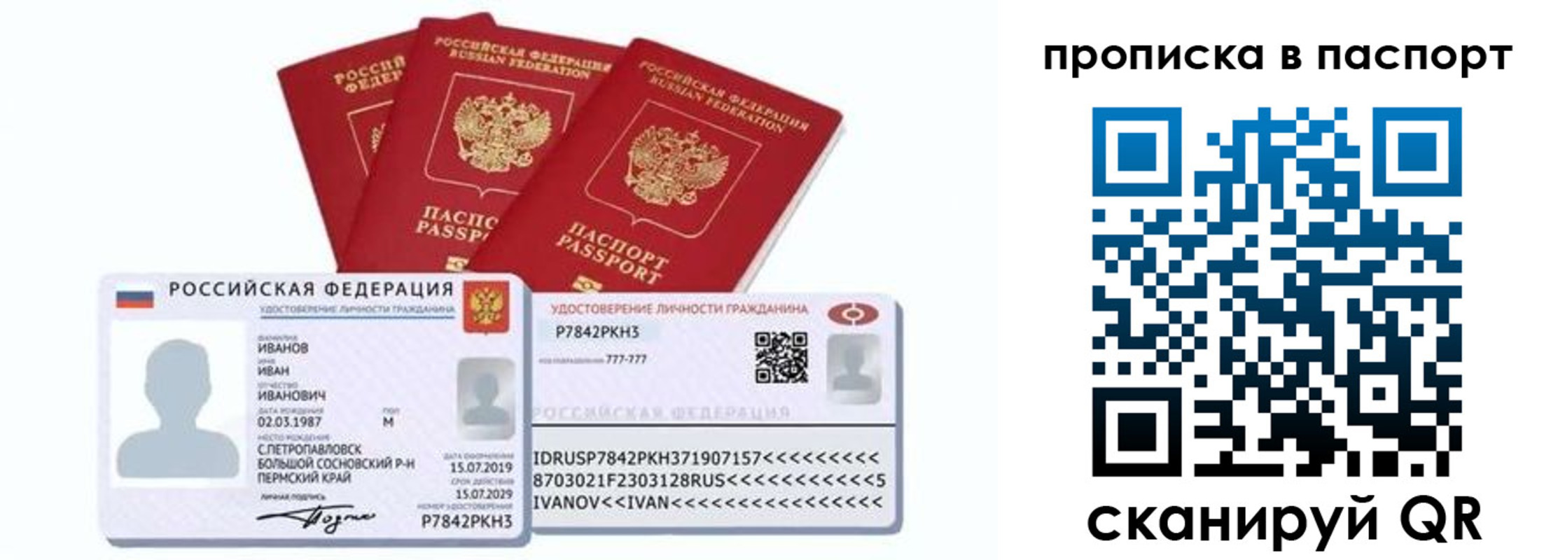 прописка для школы в Новоульяновске