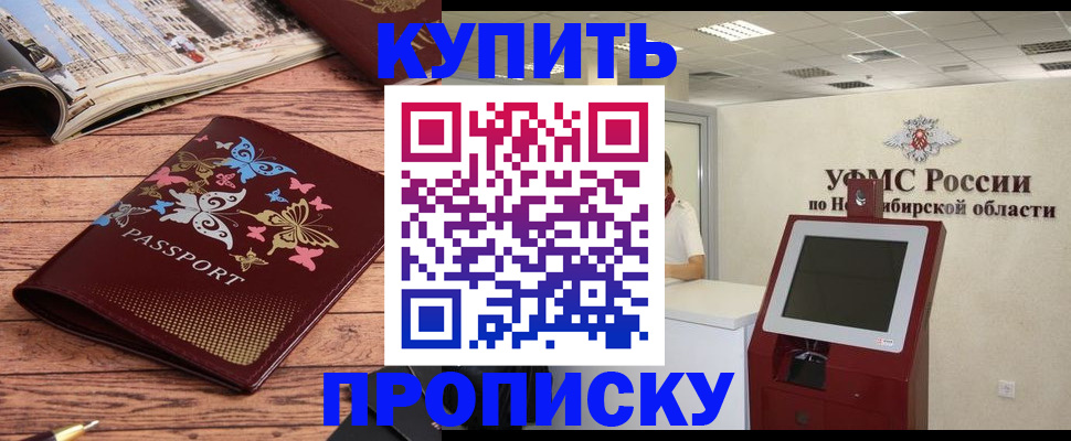 прописка для работы в Новоульяновске