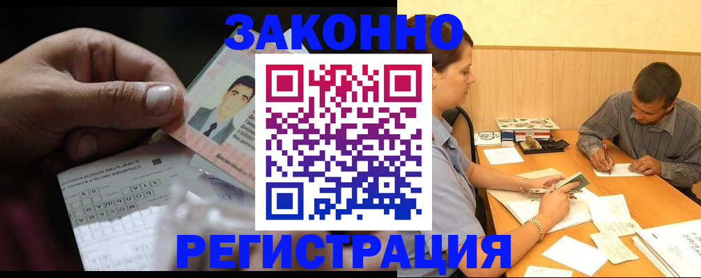 прописка поиск в Новоульяновске