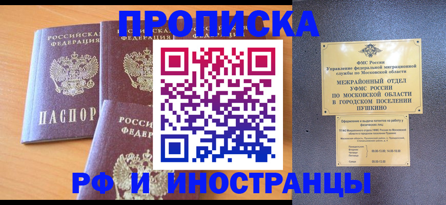 миграционный учет в Новоульяновске